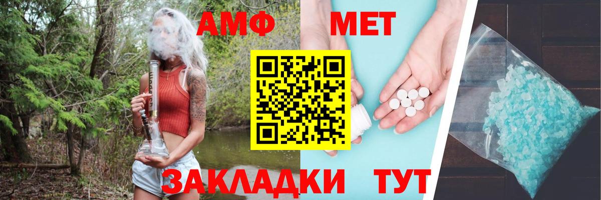 Кондопога  Amphetamine  Вход с VPN  Амфетамин VHQ 