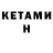 БУТИРАТ Butirat Kator Agashua