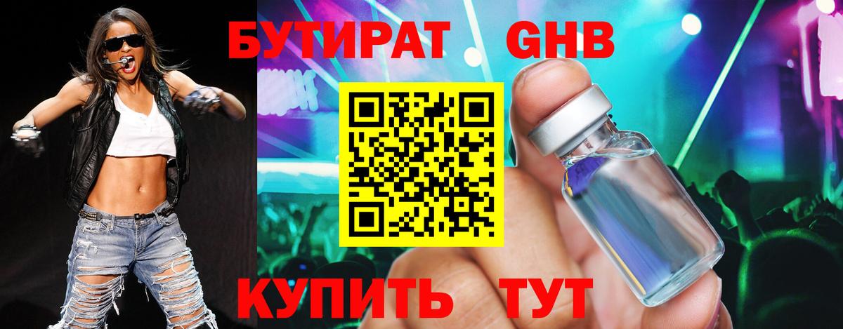 БУТИРАТ оксана Кондопога
