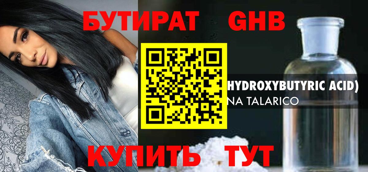 Бутират BDO  Вход с VPN  Кондопога 