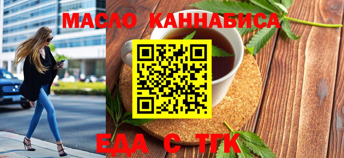 Кондопога  Печенье с ТГК марихуана  Вход с VPN 