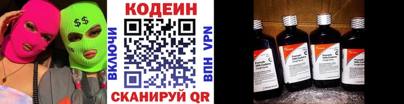 как найти   Кондопога  Кодеиновый сироп Lean Purple Drank 