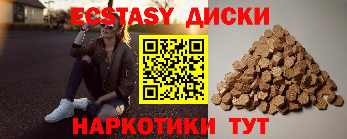 Ecstasy  Вход с VPN  Кондопога  Ecstasy mix  Экстази Punisher 