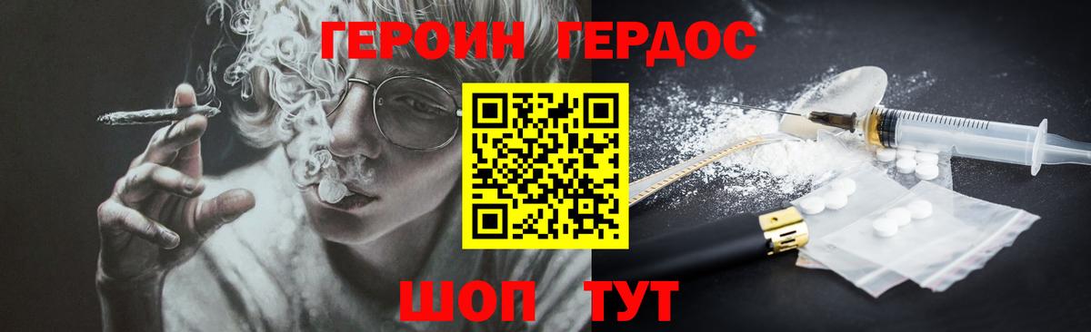 ГЕРОИН  Вход с VPN  Кондопога  Героин афганец 