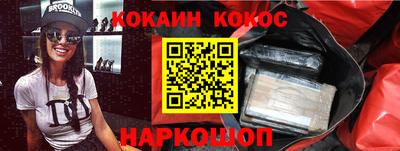 кокаин VHQ Ангарск