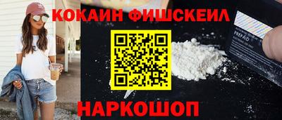 кокаин VHQ Ангарск