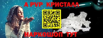ALPHA-PVP Анжеро-Судженск