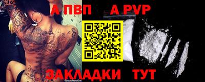 ALPHA-PVP Анжеро-Судженск