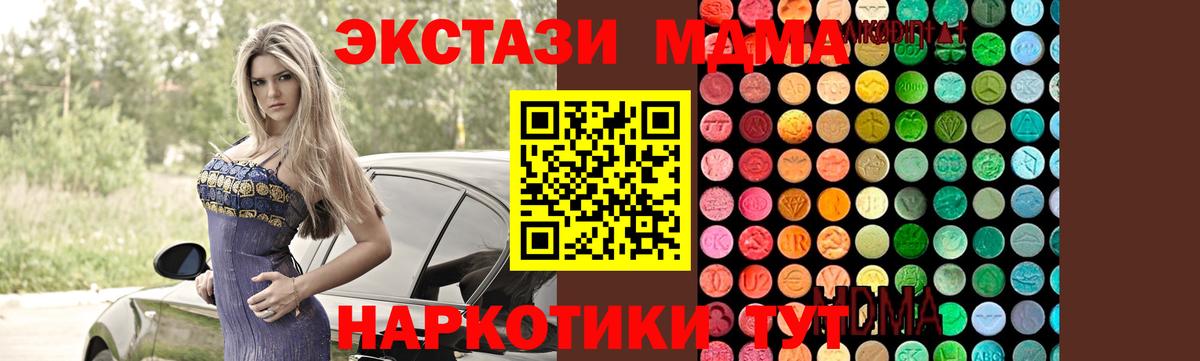 Кондопога  MDMA crystal  МДМА VHQ  МДМА  Вход с VPN 