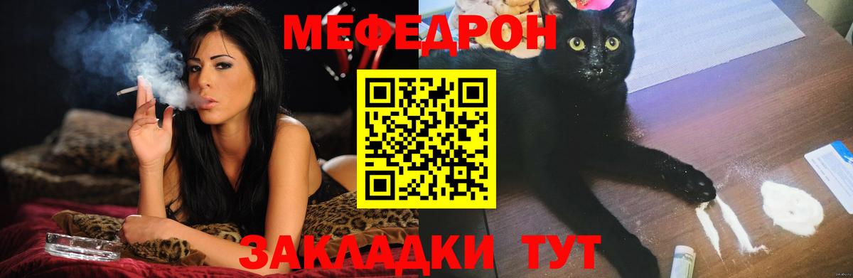 Кондопога  МЕФ  Вход с VPN  МЯУ-МЯУ кристаллы  Меф кристаллы 