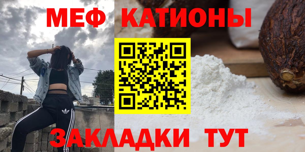 Меф мяу мяу  Кондопога