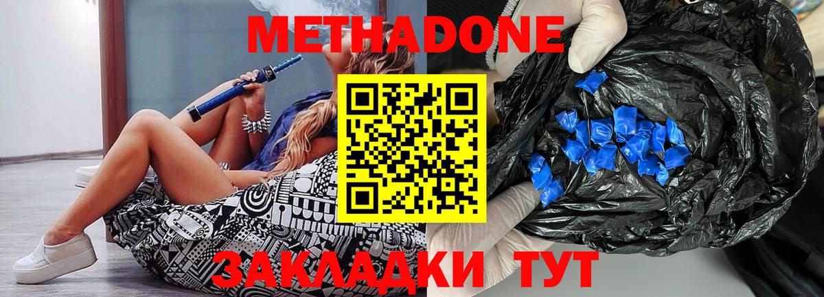 Метадон кристалл Кондопога
