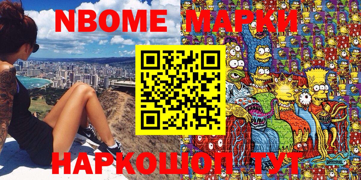 Кондопога  Марки NBOMe 1500мкг  закладка  Вход с VPN 
