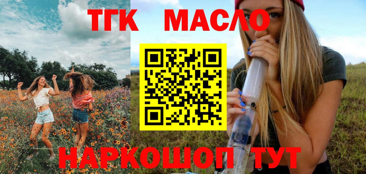 ТГК вейп  Вход с VPN  Кондопога 